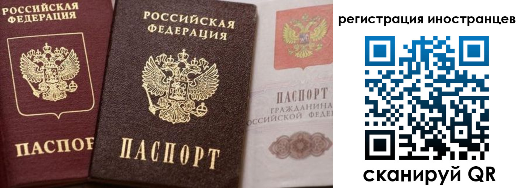 временная регистрация купить в Сосногорске