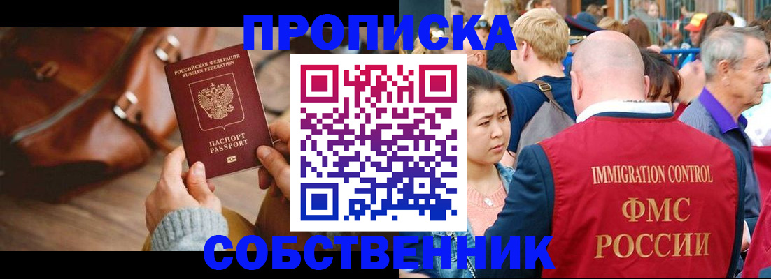 прописка ребенка в Сосногорске